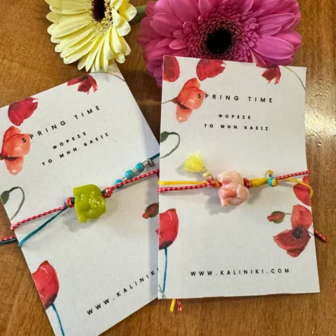 Μαρτάκι με ελεφαντάκι